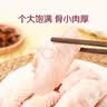 上鲜鸡翅中 净重3斤 烤翅鸡中翅炸鸡翅红烧鸡翅鸡肉生鲜烧烤食材 实拍图