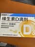 星鲨维生素D滴剂 30粒*5盒【150粒】维生素d3儿童3-12岁1-3岁婴幼儿0-6个月青少年11-17岁促钙吸收全年龄段可用 实拍图