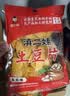 滇二娃云南原切土豆片麻辣味51g*12袋*+糊辣味51g*4袋农科院薯片零食 实拍图