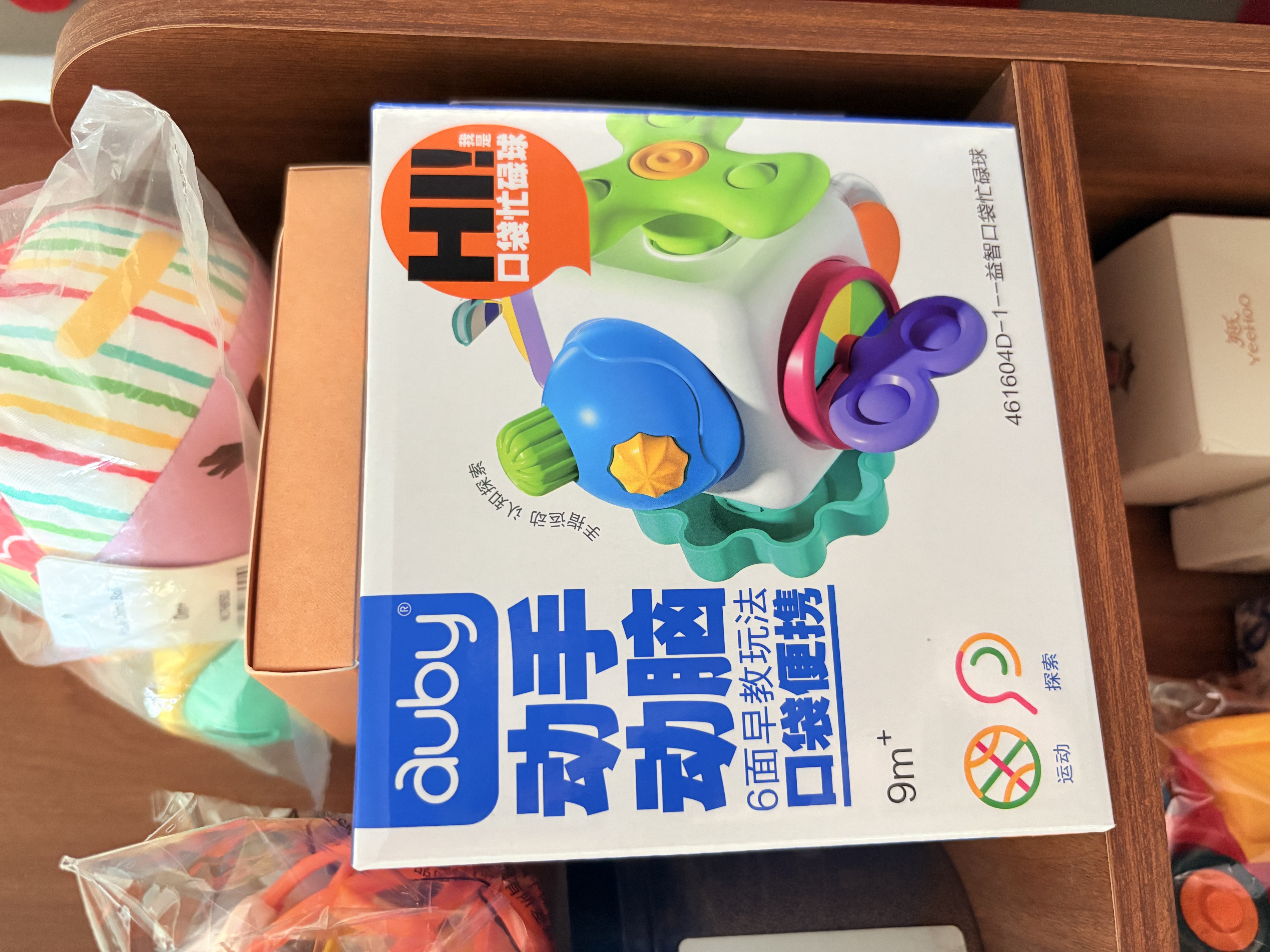 澳贝（auby）婴幼儿童玩具忙碌球块男女抚触手抓训练早教启智周岁生日礼物9m+ 实拍图