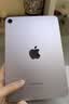 Apple/苹果 iPad mini (A17 Pro) 8.3英寸 平板电脑(256G WLAN版/mini7/MXNE3CH/A)紫色 实拍图