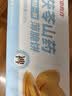 江中食疗茯苓山药薄脆饼干健康零食办公室养生休闲解馋独立包装90g 实拍图