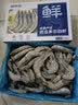 鲜京采 原装进口厄瓜多尔白虾 净重3.3斤 大号30-40规格 50-66只/盒 实拍图