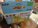 金豆芽金银花柚子汁儿童饮品户外便携小孩果汁饮料送礼礼盒100ml*22袋 实拍图