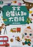 宝宝巴士开学季礼物金榜礼盒基础升级款点读笔1-4岁宝宝周岁礼物 实拍图