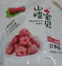 山楂宝贝空心山楂果318g 0添加 无核蜜饯果脯儿童休闲零食 不加色素 实拍图
