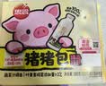 思念卡通造型猪猪包组合1.2kg40只儿童早餐 实拍图
