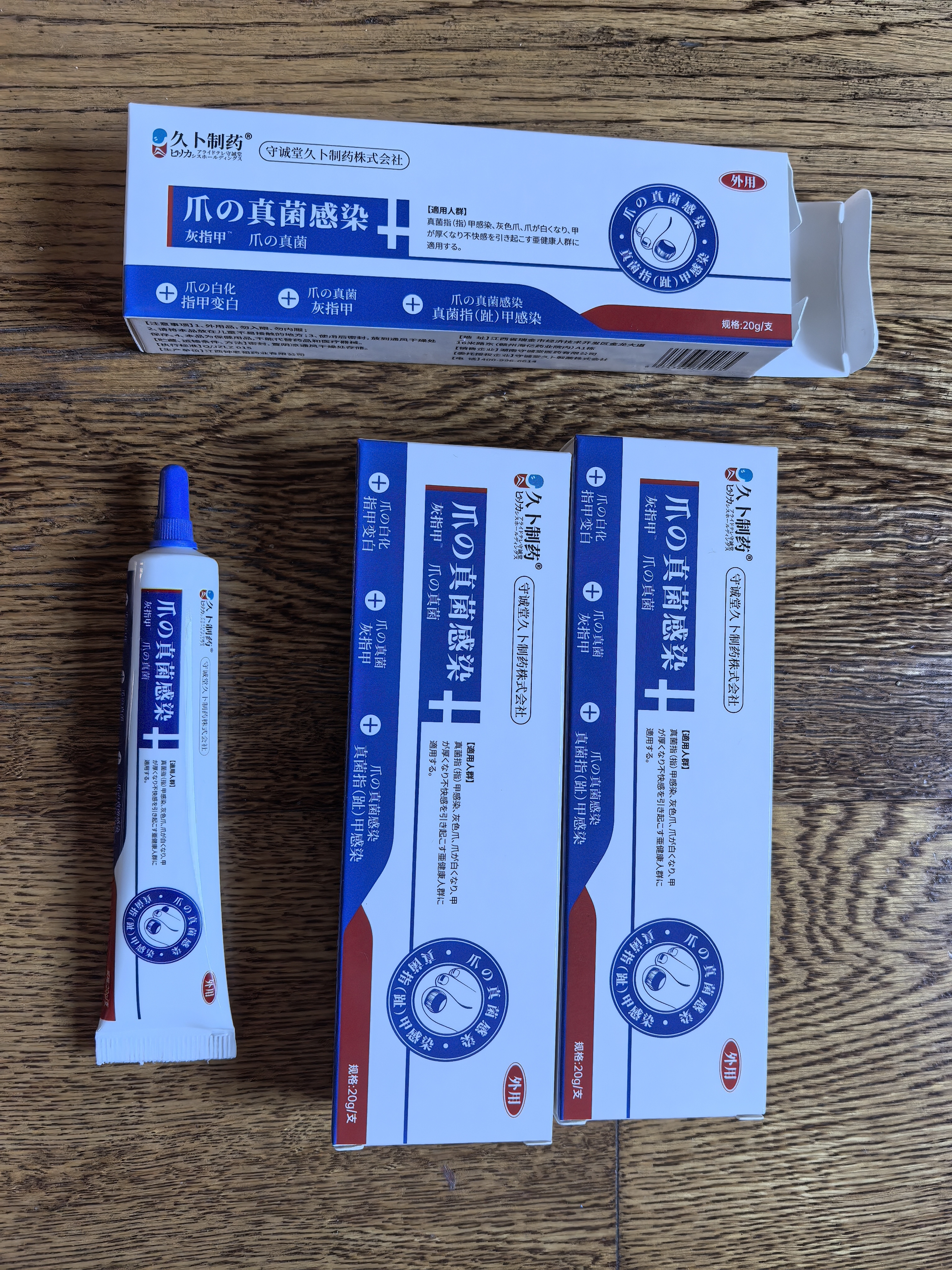 久卜制药灰指甲专用指甲增厚发黄变厚真菌感染有效重度可搭甲贴抑菌膏 3盒 实拍图