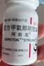 【原研药】阿斯美 复方甲氧那明胶囊 60粒/瓶 3盒装  实拍图