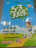 2026秋53天天练四年级上册小学套装共5册语文数学英语人教PEP版赠2个草稿本五三天天练套装 开学季 实拍图