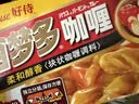 好侍（HOUSE）百梦多咖喱块 原味200g 日式块状咖喱调味料4-8人份 实拍图