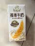 伊利谷粒多燕麦牛奶整箱 200ml*12盒 中秋礼盒装 普通装混发 实拍图