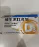 星鲨维生素D滴剂 30粒*5盒【150粒】维生素d3儿童3-12岁1-3岁婴幼儿0-6个月青少年11-17岁促钙吸收全年龄段可用 实拍图