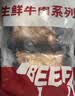 大伊&牛鲜尊 山东黄牛半熟白水牛杂净重2斤（牛肠+牛肚） 火锅炖煮 实拍图