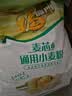 福临门麦芯通用小麦粉 中筋面粉 10斤 蒸煮面食 实拍图