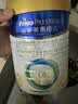 美素佳儿（Friso）皇家幼儿配方奶粉 3段（1-3岁幼儿适用）800g 乳铁蛋白 (新国标) 实拍图