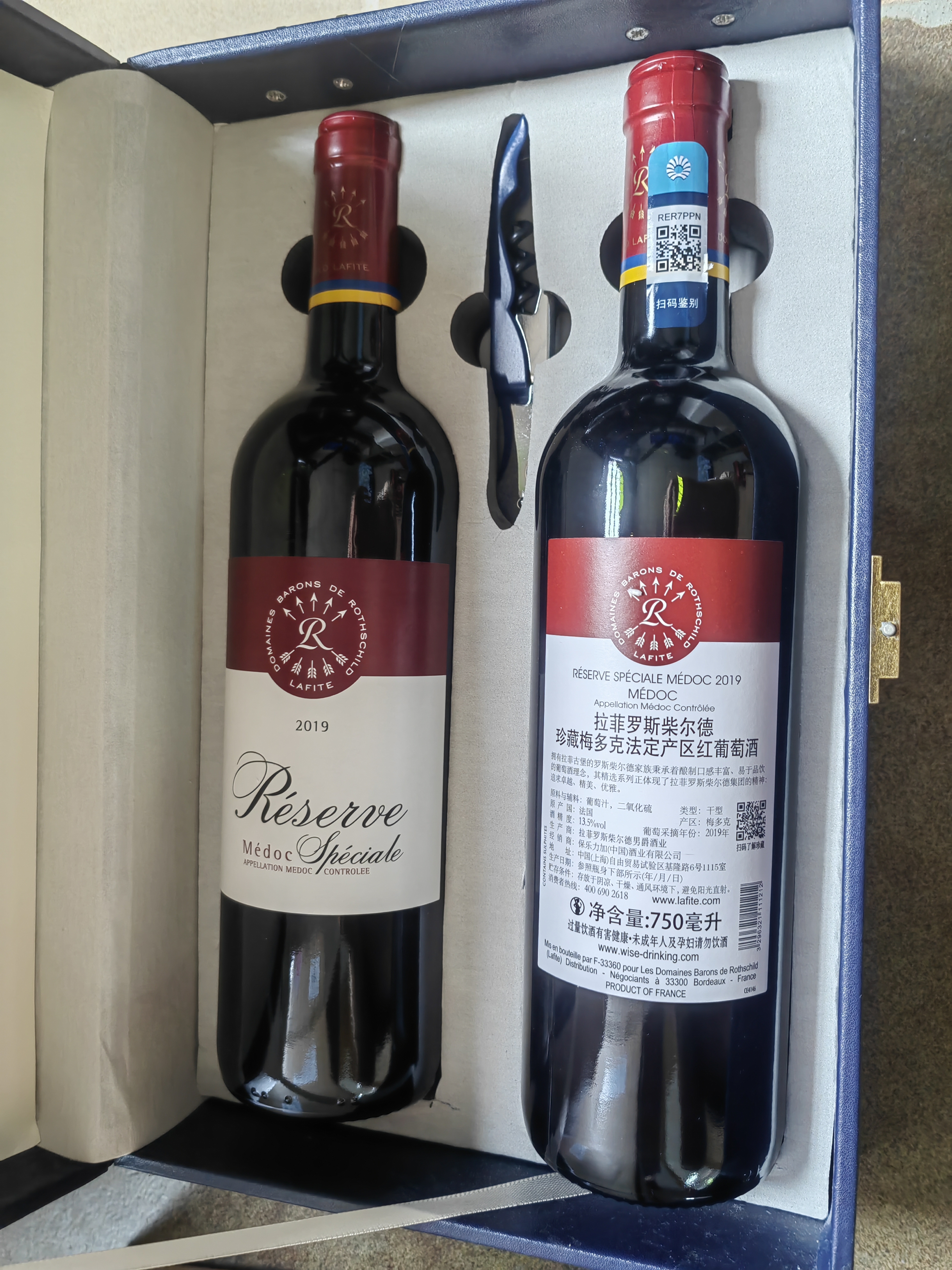 拉菲（LAFITE）传奇珍藏梅多克波尔多干红葡萄酒750ml*2法国红酒礼盒 实拍图