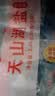 中盐 天山湖盐300g*16【未加碘 天然湖盐】 无碘湖盐 无抗结剂 实拍图