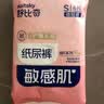 舒比奇（Suitsky）【敏感肌首选】英氏敏感肌维EPRO纸尿裤试用装L码6片尿不湿夏季 实拍图