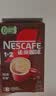 雀巢（Nestle）【樊振东同款】咖啡粉1+2特浓速溶三合一尝鲜装冲调饮品7条91g 实拍图