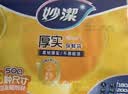 妙洁点断式保鲜袋大中小组合装共500只 家用食品级专用食品袋塑料袋子 实拍图