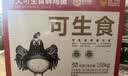 正大食品（CP）正大安全美味鲜鸡蛋60枚 3.18kg   送礼优选 京东自营 礼盒装 实拍图