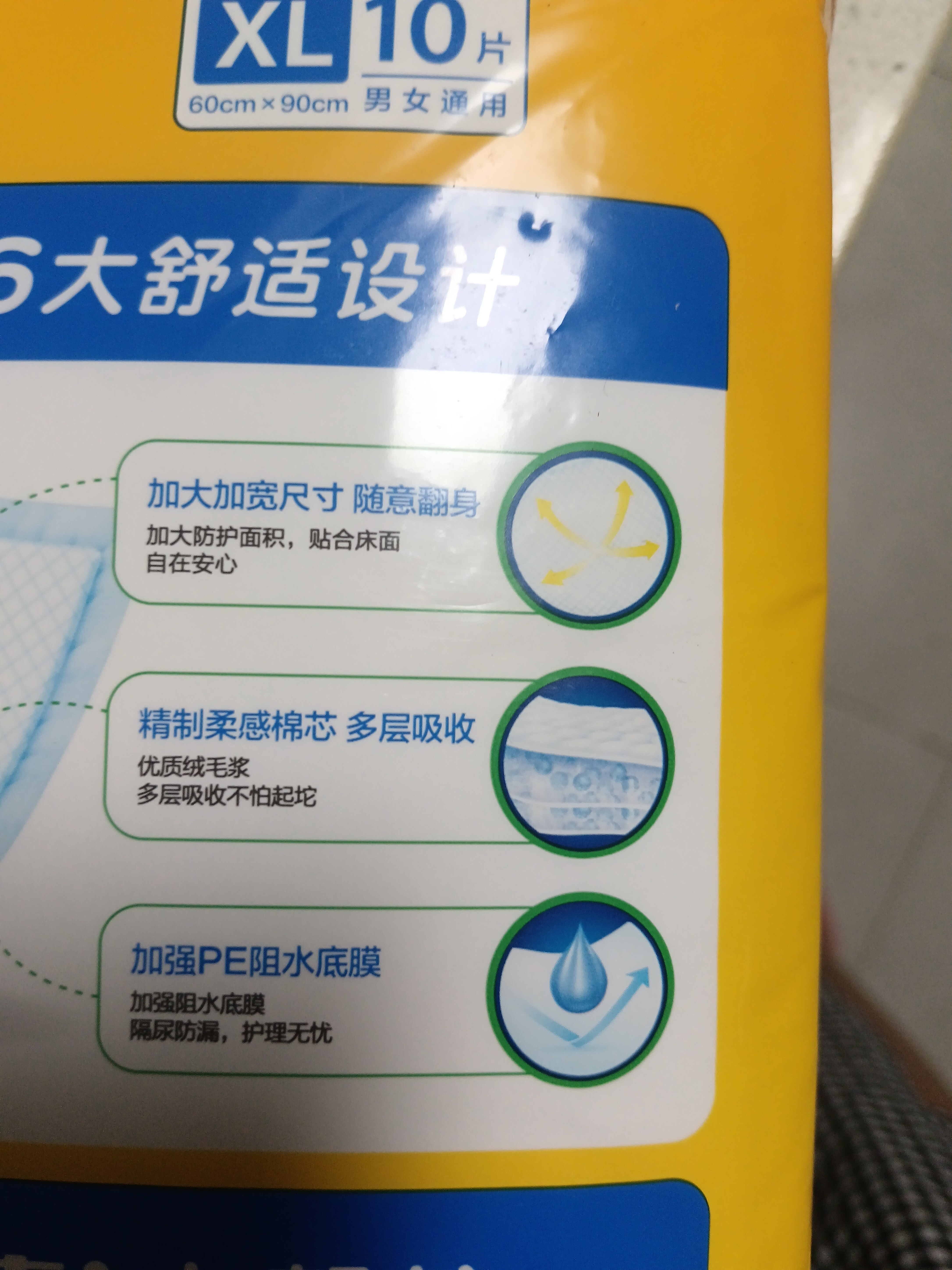 可靠（COCO）吸收宝成人护理垫XL10片(60*90cm)舒适防漏老年人隔尿垫产褥床垫 实拍图