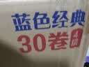 维达（Vinda）有芯卷纸 蓝色经典4层180克*30卷 加厚纸巾卫生纸卷筒纸 整箱 实拍图