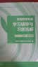 高等数学附册学习辅导与习题选解 同济·第八版（同济大学数学科学学院编） 实拍图