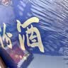 汾酒蓝汾 清香型白酒 53度475ml*2瓶 (53度仿蓝瓷)礼盒装  中秋送礼 实拍图