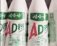 娃哈哈 AD钙奶 含乳饮料 220g*24瓶 礼盒装 儿童回忆乳酸菌 实拍图