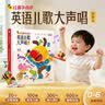 【新书上市】学而思红鼻子点点英语儿歌大声唱英文英语启蒙发声书婴儿童磨耳朵随身听0-3岁会说话的早教认知有声书点读2000+经典睡前故事3-6岁1-3岁儿童绘本婴儿触摸宝宝认知书洞洞书益智百科阅读图书 实拍图