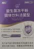 江中益生菌【2个月周期装】4000亿 成人肠胃肠道益生元通用调理活菌 实拍图