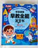 雷朗会说话的早教有声书0-9岁点读书机发声书儿童玩具男女孩生日礼物 实拍图