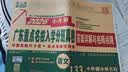 【京东配送】2027新版 广东重点名校入学分班真卷小学毕业升学真题详解冲刺名校招生分班小升初试卷广东十大名校招生真题试卷名校题库百校联盟2026小升初纯足量88套 【2027版】语文 实拍图