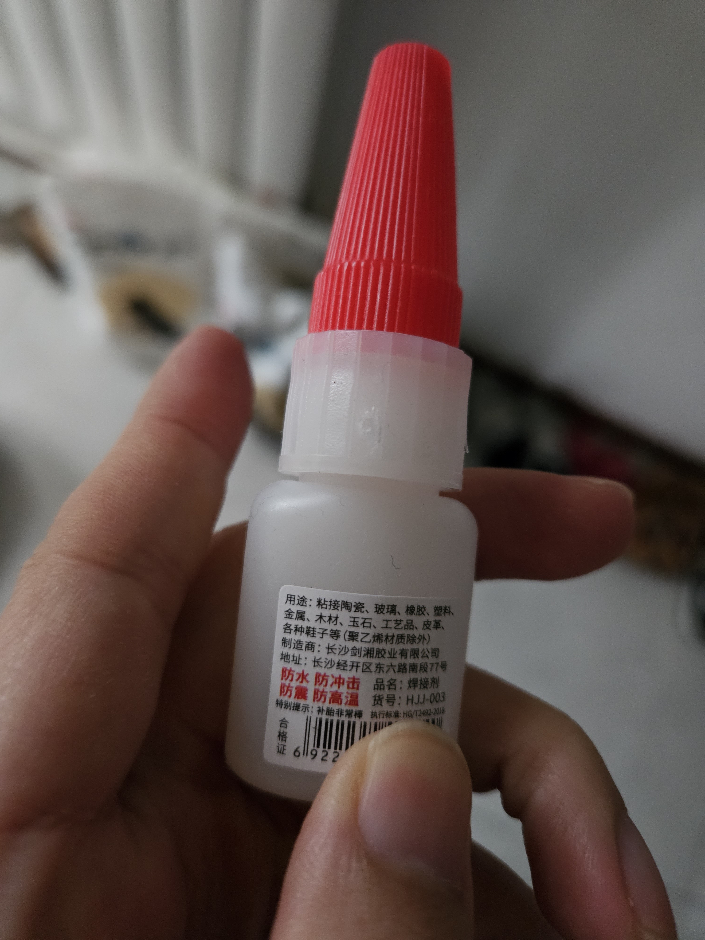 汽修焊接剂强力胶水补鞋粘塑料玻璃瓷砖金属万能胶防水 【1瓶】焊接剂胶水-20ML 实拍图