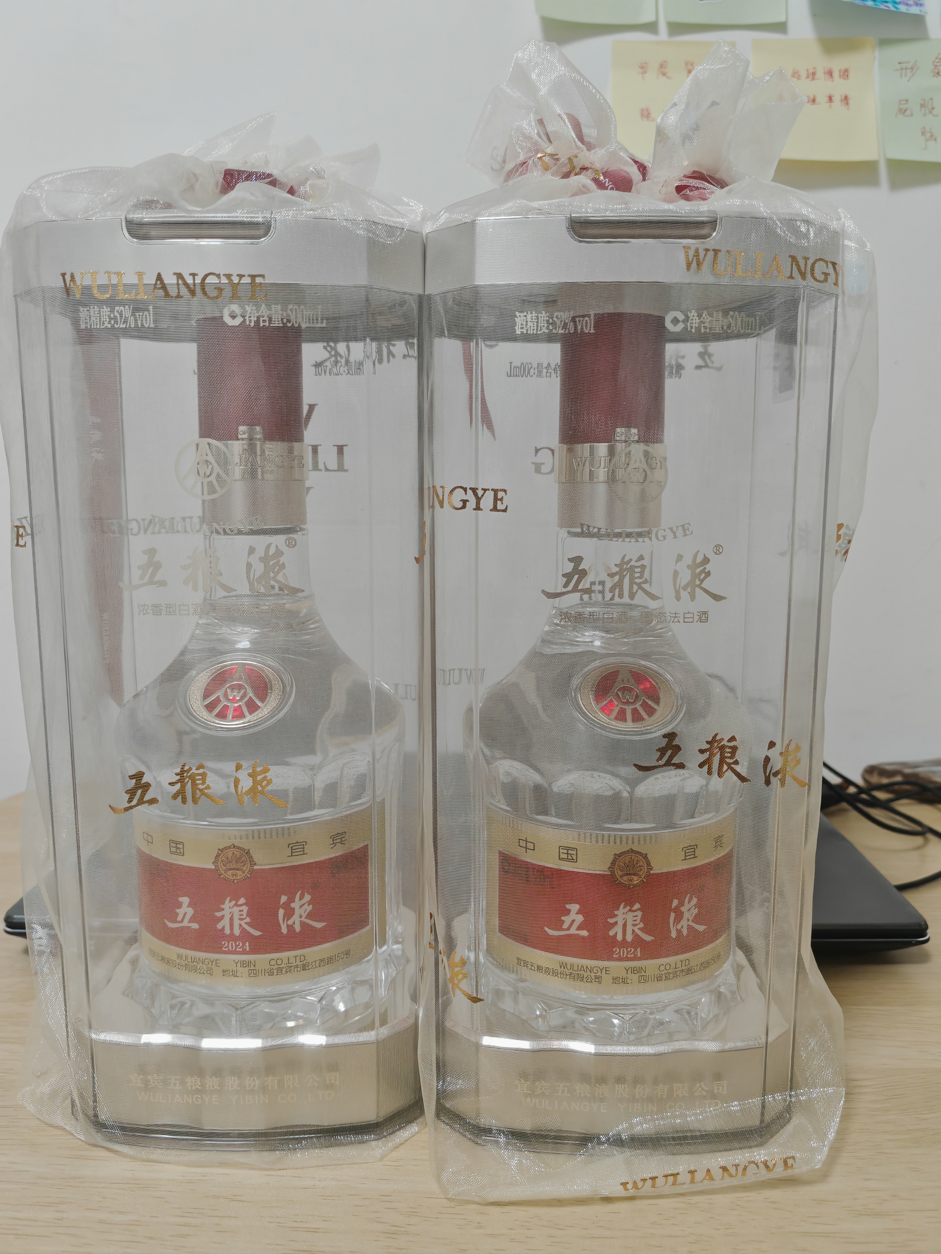 五粮液 普五八代 浓香型白酒 52度 500ml*2瓶 官方授权 酒厂直供  实拍图