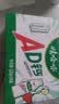 娃哈哈【直播专享】AD钙奶 含乳饮料 220g*24瓶 礼盒装 儿童回忆 实拍图