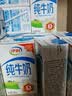 伊利【新鲜日期】纯牛奶250ml*24盒 优质乳蛋白早餐奶 中秋礼品 实拍图