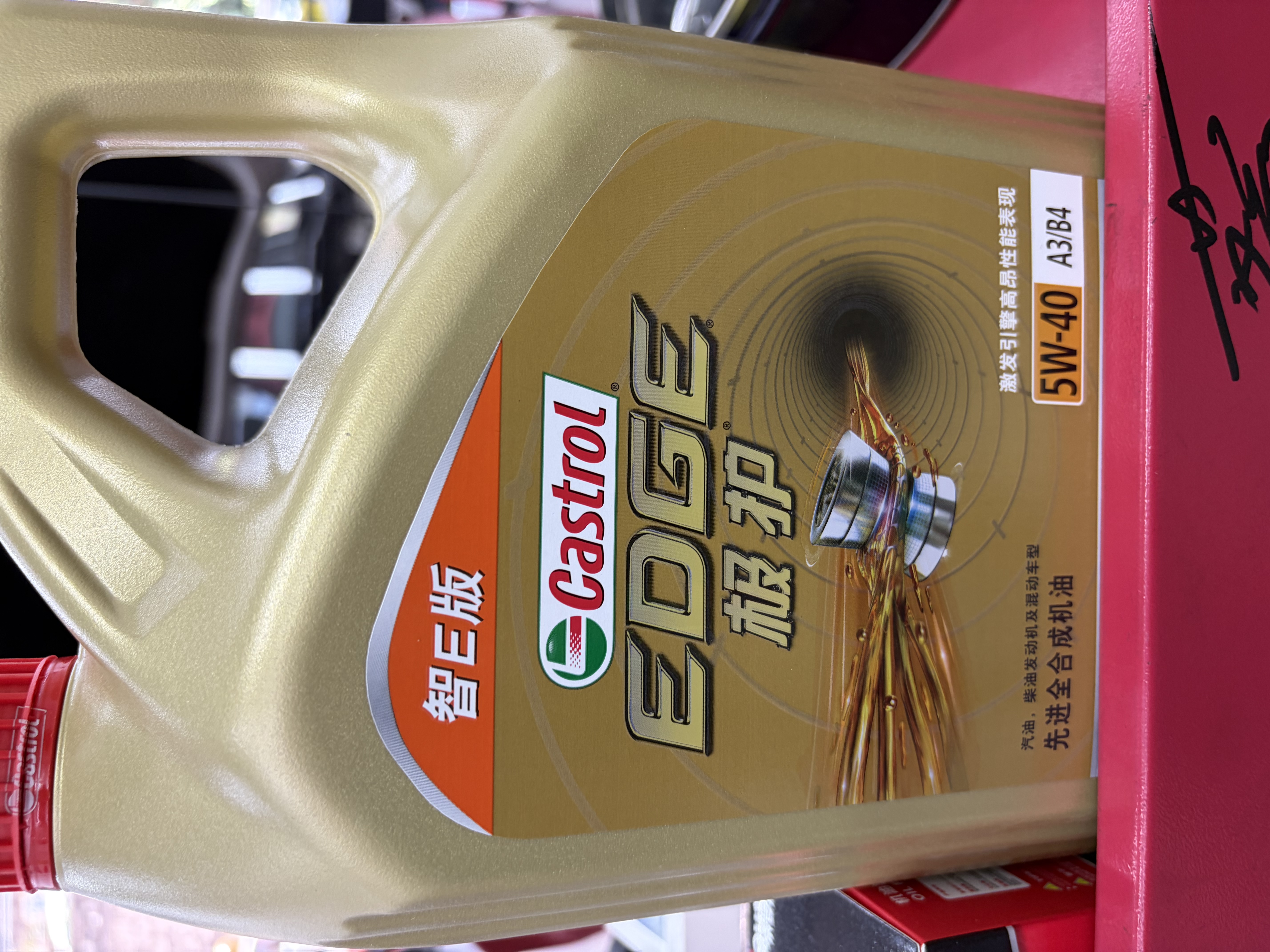 嘉实多（Castrol）极护智E版单次小保养 5W-40 SP 4L 含机油+机滤+工时 汽车保养 实拍图