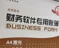 西玛（SIMAA）SKPJ101西玛黄用友KPJ101A4金额记账凭证打印纸 财务办公T3/T6/U8/210*127mm 2000份/箱 实拍图