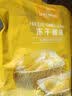 1号会员店泰国金枕榴莲冻干130g（13g*10包）水果零食0防腐剂0色素香精果干 实拍图