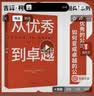 从优秀到卓越 吉姆 柯林斯 基业长青畅销经典系列 企业洞察危机 企业管理 影响一代中国企业家的管理理念 实拍图