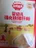秋田满满婴幼儿高铁猪肝粉40g*2盒宝宝补铁6个月以上强化好吸收辅食拌饭 实拍图