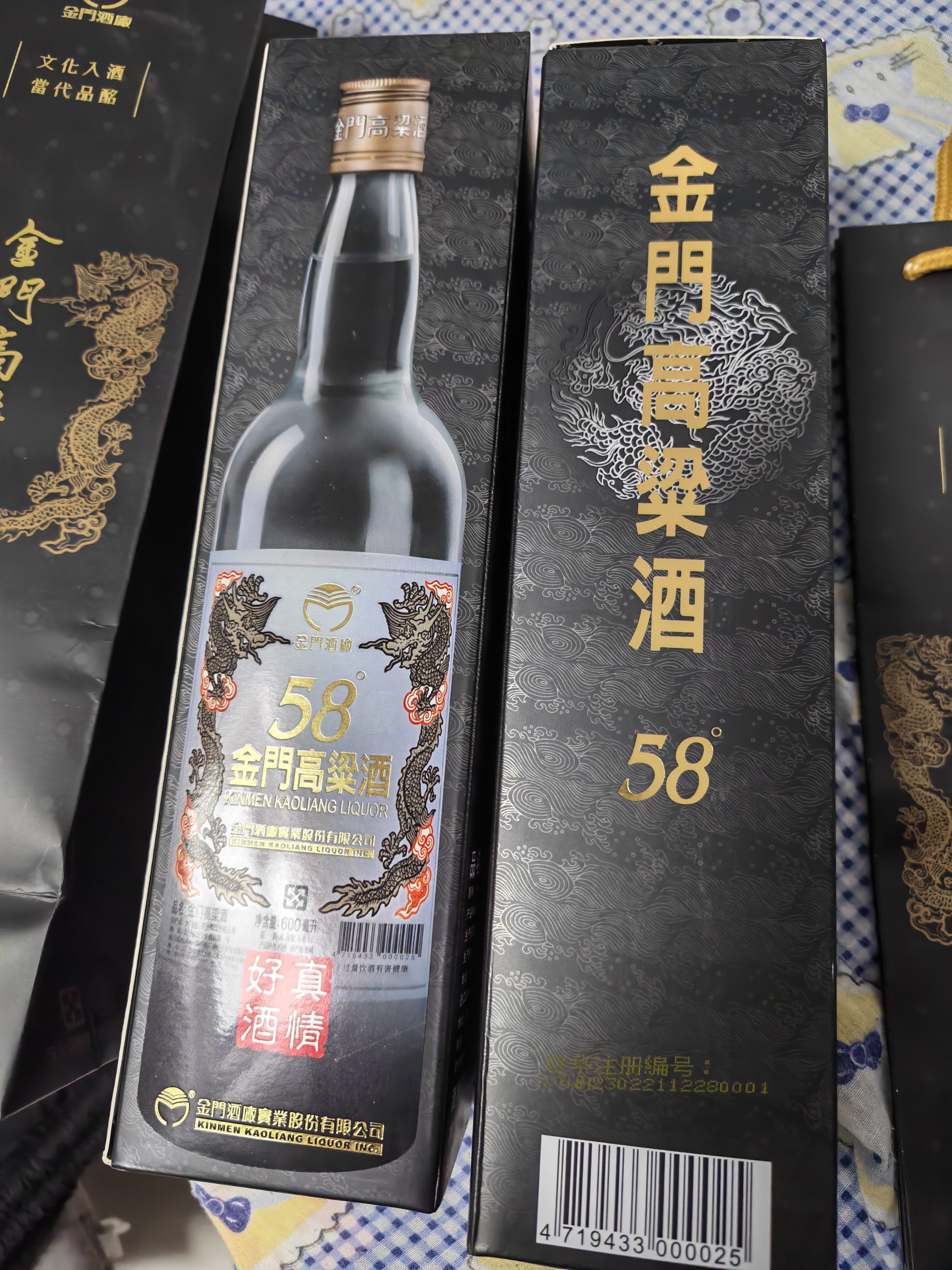 金门高粱 双龙系列白金龙 清香型白酒 58度 600ml 单瓶装 台湾原瓶口粮酒 实拍图