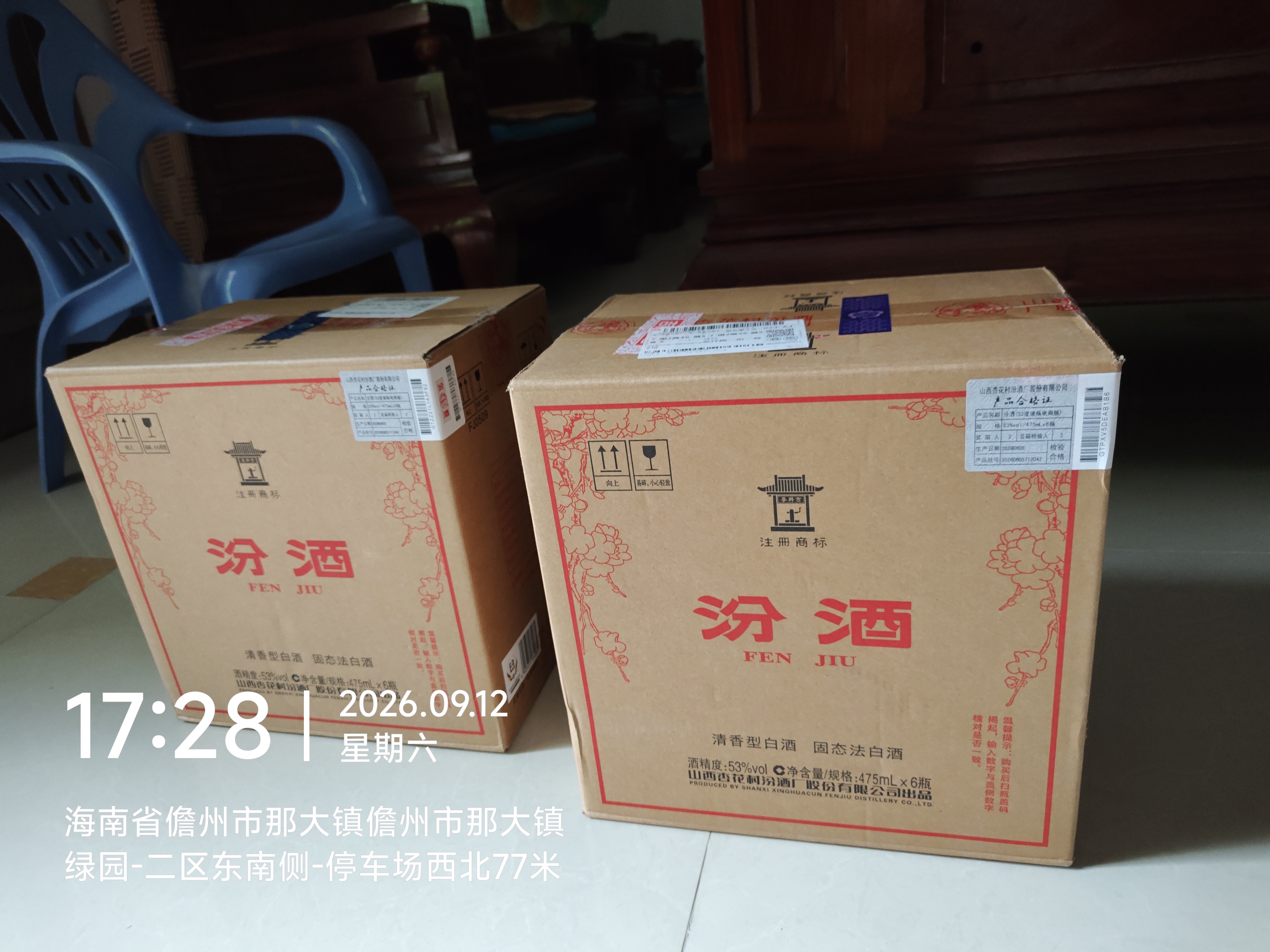 汾酒 黄盖玻汾 清香型白酒 53度 475mL*6瓶整箱 年份随机 实拍图