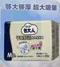 包大人（Dr.P）干爽舒适成人纸尿裤基础型M20片(腰围:70-110cm)老年人产妇尿不湿 实拍图