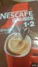 雀巢（Nestle）【樊振东同款】1+2特浓低糖*速溶咖啡三合一冲调饮品90条1170g 实拍图