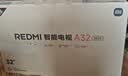 小米（MI）REDMI 智能电视A32 一级能效版 金属全面屏 双扬立体声小米电视机32英寸  L32RA-RAE 国家补贴 32英寸 实拍图