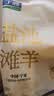 宁鑫宁夏盐池滩羊 原切法切四肋羊排2斤 地理标志产品 美食大赛同款 实拍图